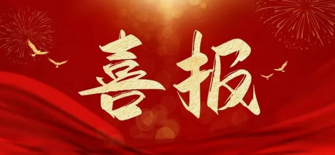 奮楫爭(zhēng)先  實(shí)現(xiàn)首季“開(kāi)門紅”！